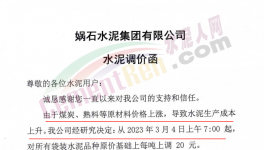 同比大跌100元/噸！多省水泥漲價！難“救市”！