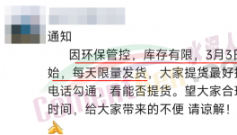 緊急！水泥限量供應(yīng)！多省管控！