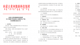 拆除！多省發(fā)布關(guān)停水泥廠、粉磨站名單！