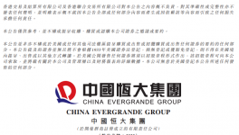 爆雷！商票大量“違約”！水泥企業(yè)“危險(xiǎn)”！