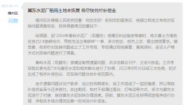 銅川冀東水泥被投訴！最新回應(yīng)來(lái)了……