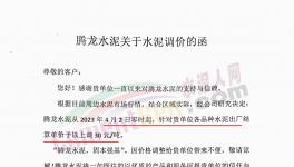 煤價(jià)倒掛！水泥廠、礦粉廠繼續(xù)漲價(jià)！