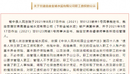 難！多家水泥廠破產(chǎn)！