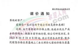 突破500元/噸！多地水泥價(jià)格反彈！