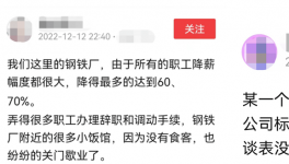 難！水泥、鋼鐵行業(yè)開始裁員了！