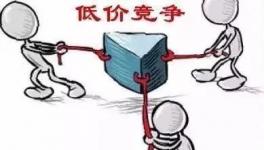 海螺又降價(jià)！多省水泥“低價(jià)”競(jìng)爭(zhēng)！