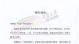 “炸鍋”！大跌258元/噸！水泥價格連跌11輪！