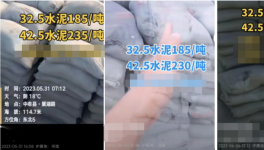 慘淡！57個工地停工！20多個省水泥停產(chǎn)“自救”！