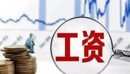 降薪！水泥行業(yè)的“苦日子”來了！