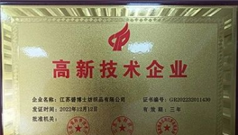 又獲殊榮！這家企業(yè)榮獲高新技術(shù)企業(yè)！