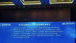 聲明！反對降價！16家企業(yè)簽承諾書！