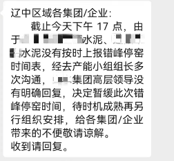 不玩了！各大水泥廠“決裂”！