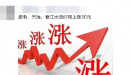 差價(jià)100元/噸！海螺水泥經(jīng)銷商“反水”！