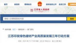 節(jié)電率超45%！中建材、海螺等水泥企業(yè)是如何做到的？