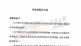 大爆發(fā)！上漲90元/噸！50多家水泥廠漲價！