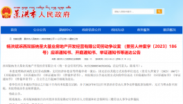 564家企業(yè)被通報！ 16家水泥廠欠薪超8348萬元！