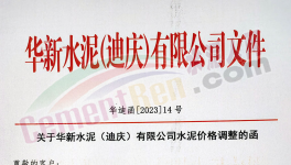 漲60元/噸！9月第一輪漲價(jià)來了！