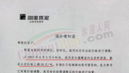 大爆發(fā)！大漲100元/噸！海螺、紅獅、華新、華潤幾十家水泥廠復(fù)價！