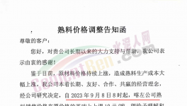 下跌55元/噸！海螺、華潤(rùn)又降價(jià)！但這些省份價(jià)格“觸底”！