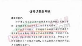 瘋狂！100多家水泥廠！12個省市掀“漲價潮”！