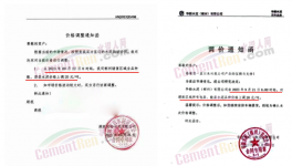 無視漲價！ 海螺“大開殺戒”！直降50元/噸！