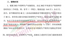 殺瘋了！你敢漲價！低價水泥立刻“殺入”！