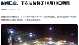 “炸鍋”！全線飆漲！發(fā)改委：物價還要漲！