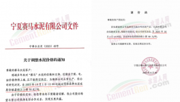 “停戰(zhàn)”！海螺開(kāi)始漲價(jià)！這里水泥“告急”！