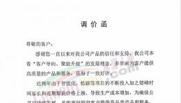 定調(diào)！央行促漲價(jià)！海螺、冀東等100多家水泥廠漲價(jià)！