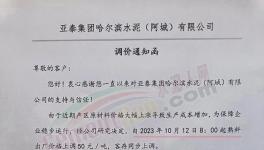 ?再漲70元/噸！水泥價格全線復(fù)漲！