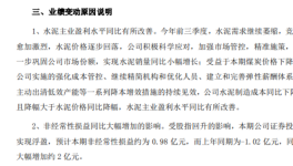 物資轉(zhuǎn)讓！一大批水泥廠緊急“自救”！