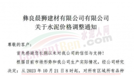 “死命令”！決戰(zhàn)100天！水泥必須漲價(jià)！