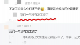 淚奔！降薪70% ！水泥行業(yè)“全線”降薪?。?></a>
							</div>
												<div   id=