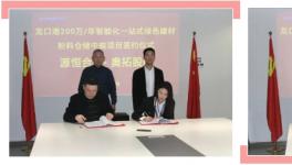 龍口港200萬(wàn)/年綠色建材粉料倉(cāng)儲(chǔ)中轉(zhuǎn)項(xiàng)目設(shè)備上新啦！