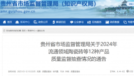 質(zhì)量抽查！流通領(lǐng)域30批次水泥抽檢結(jié)果通告！