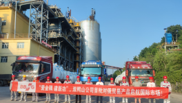 金隅冀東水泥出口俄羅斯！